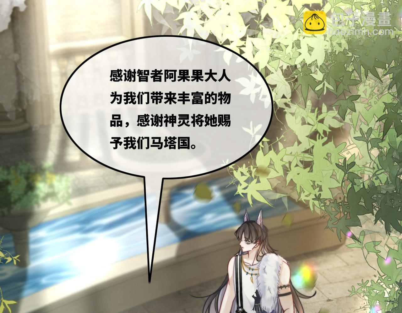 快穿女配冷靜點 - 第169話 甜蜜擁吻(2/3) - 6