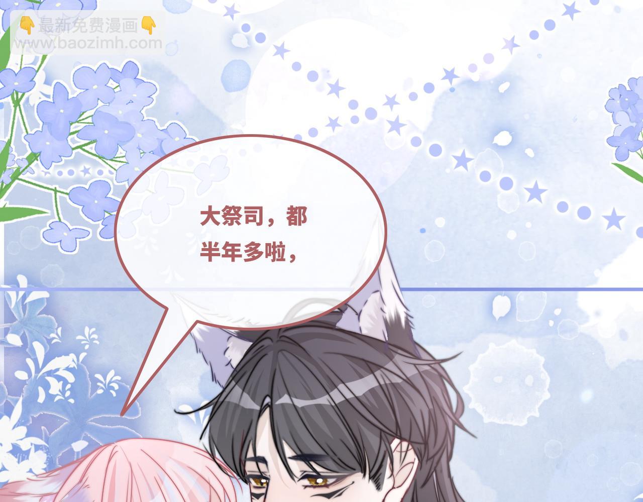 快穿女配冷靜點 - 第169話 甜蜜擁吻(2/3) - 4