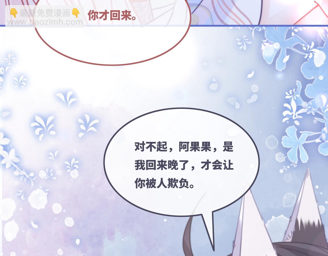 快穿女配冷靜點 - 第169話 甜蜜擁吻(2/3) - 6