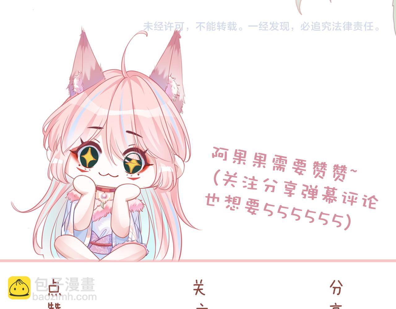 快穿女配冷靜點 - 第171話 神秘結界(3/3) - 1