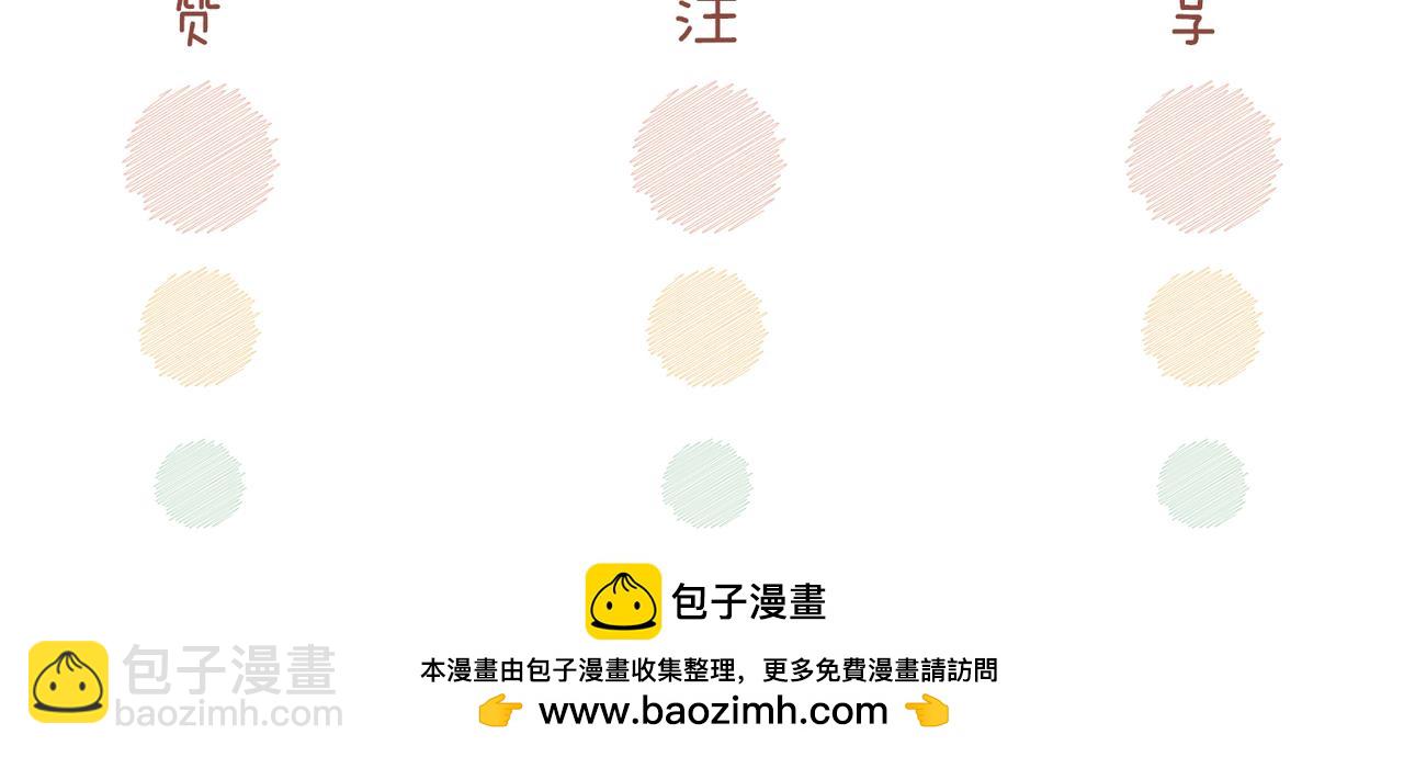 快穿女配冷靜點 - 第171話 神秘結界(3/3) - 2