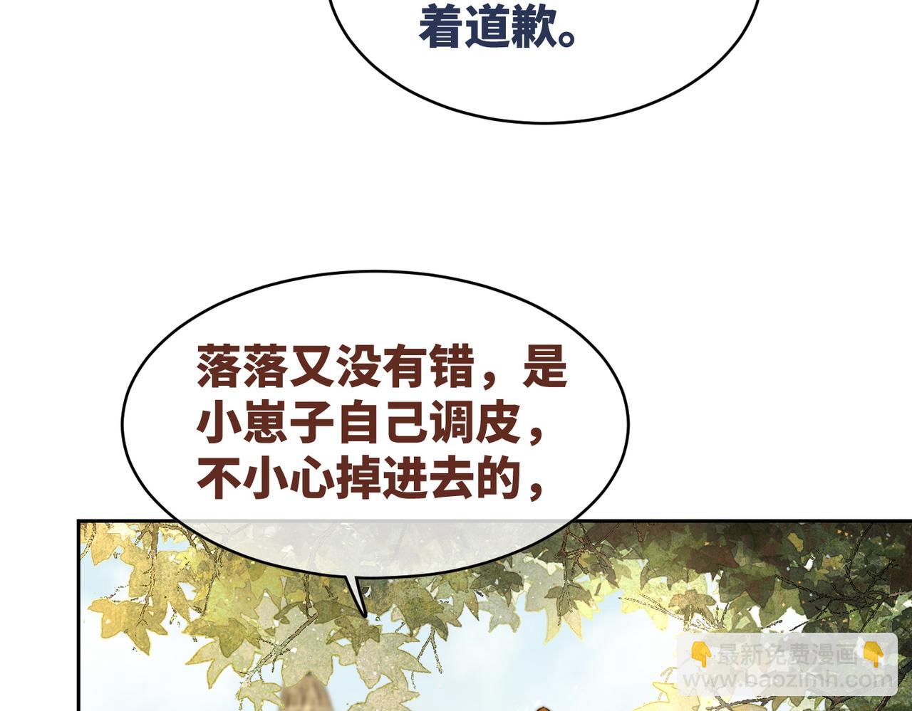 快穿女配冷靜點 - 第171話 神秘結界(1/3) - 4