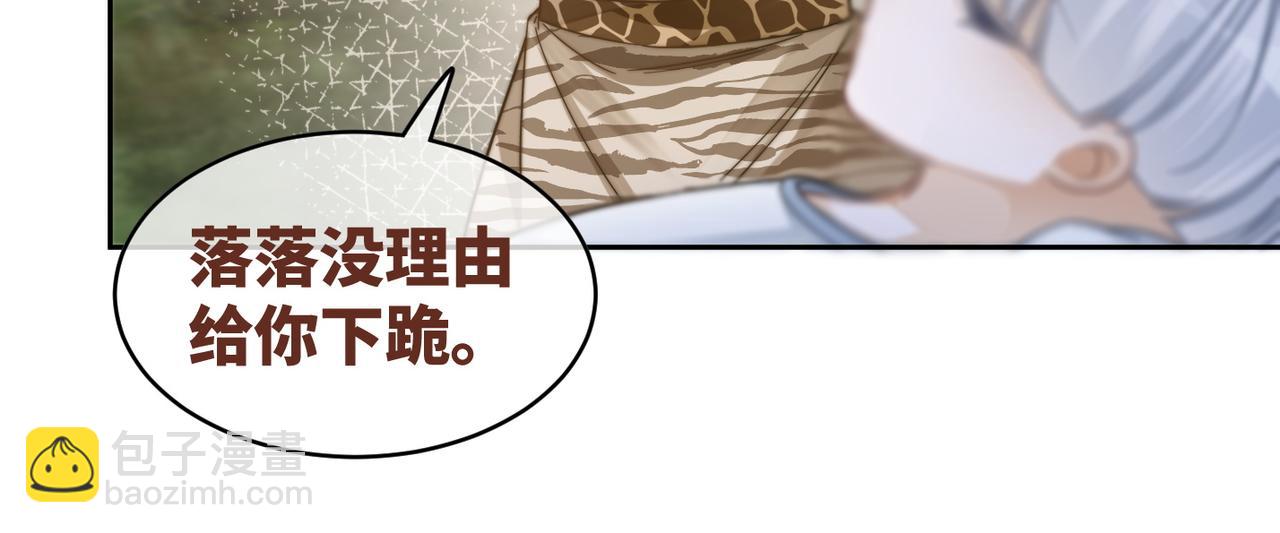 快穿女配冷靜點 - 第171話 神秘結界(1/3) - 6