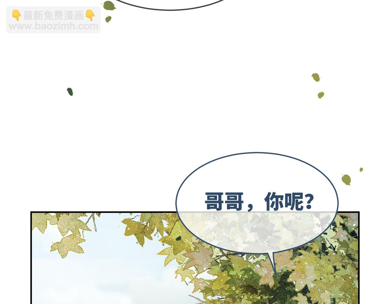 快穿女配冷靜點 - 第171話 神秘結界(1/3) - 1