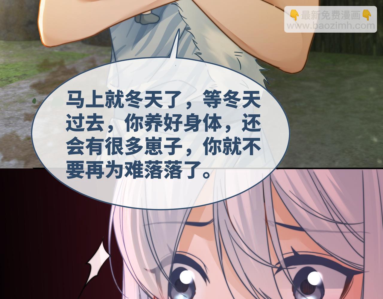 快穿女配冷靜點 - 第171話 神秘結界(1/3) - 5