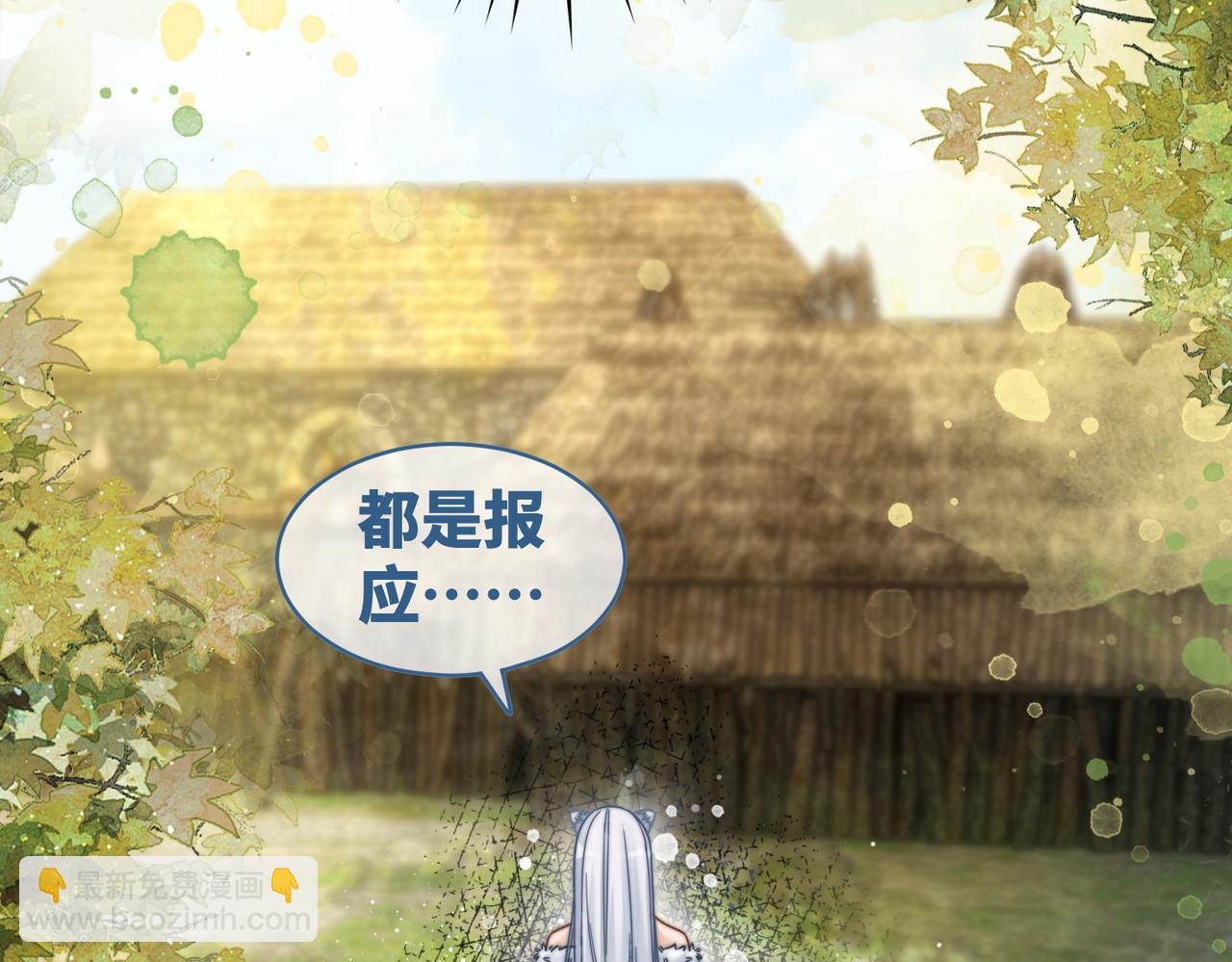 快穿女配冷靜點 - 第171話 神秘結界(1/3) - 4