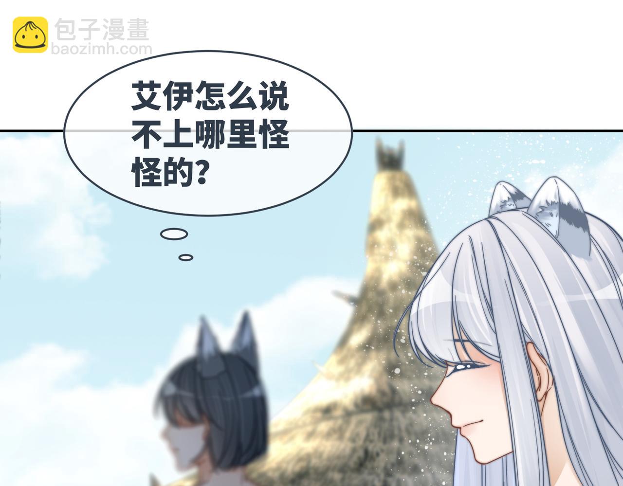 快穿女配冷靜點 - 第171話 神秘結界(1/3) - 3