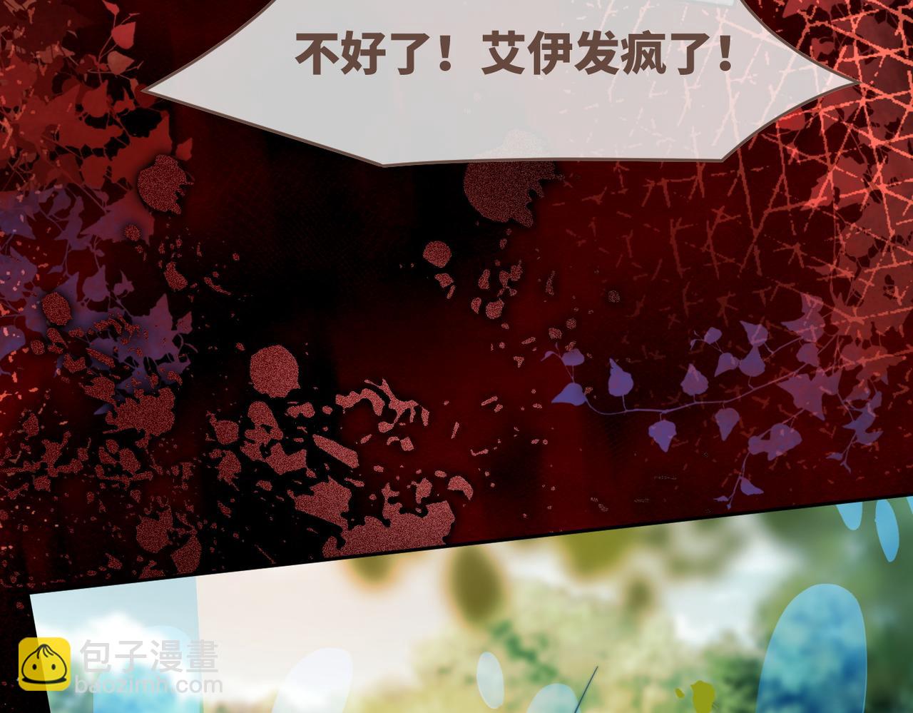 快穿女配冷靜點 - 第171話 神秘結界(2/3) - 8