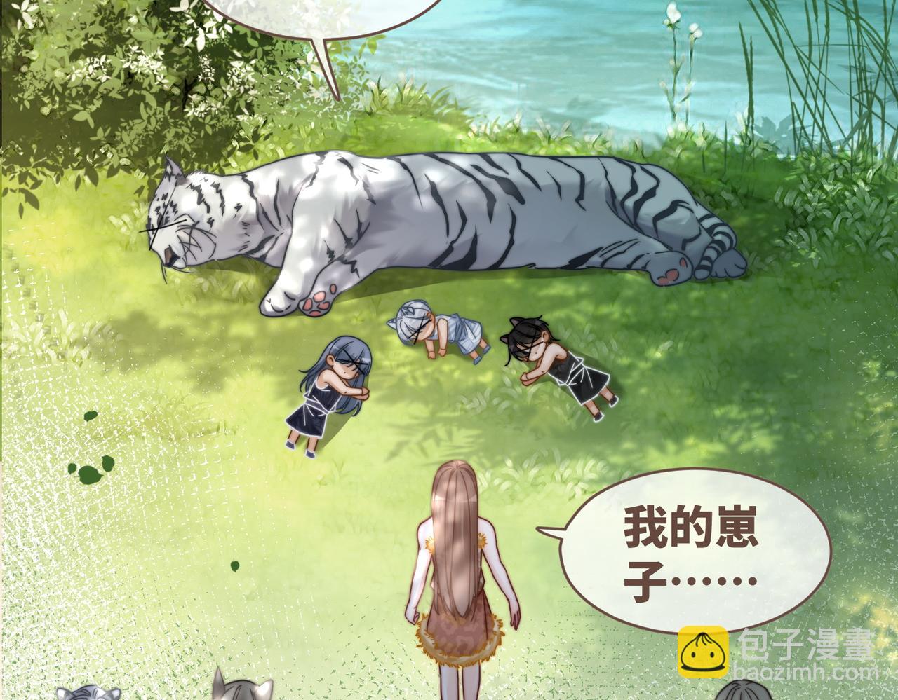 快穿女配冷靜點 - 第171話 神秘結界(2/3) - 6