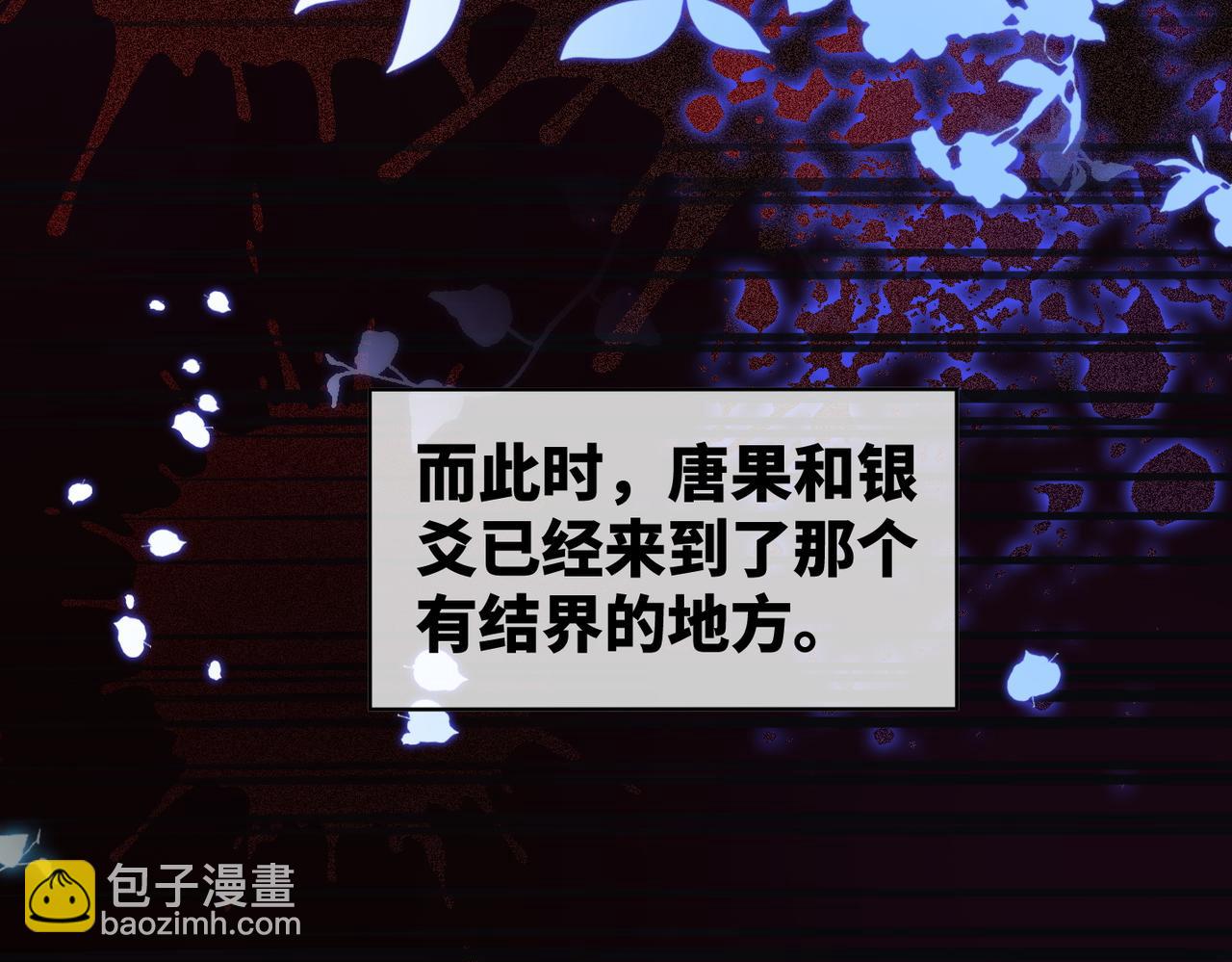 快穿女配冷靜點 - 第171話 神秘結界(2/3) - 4