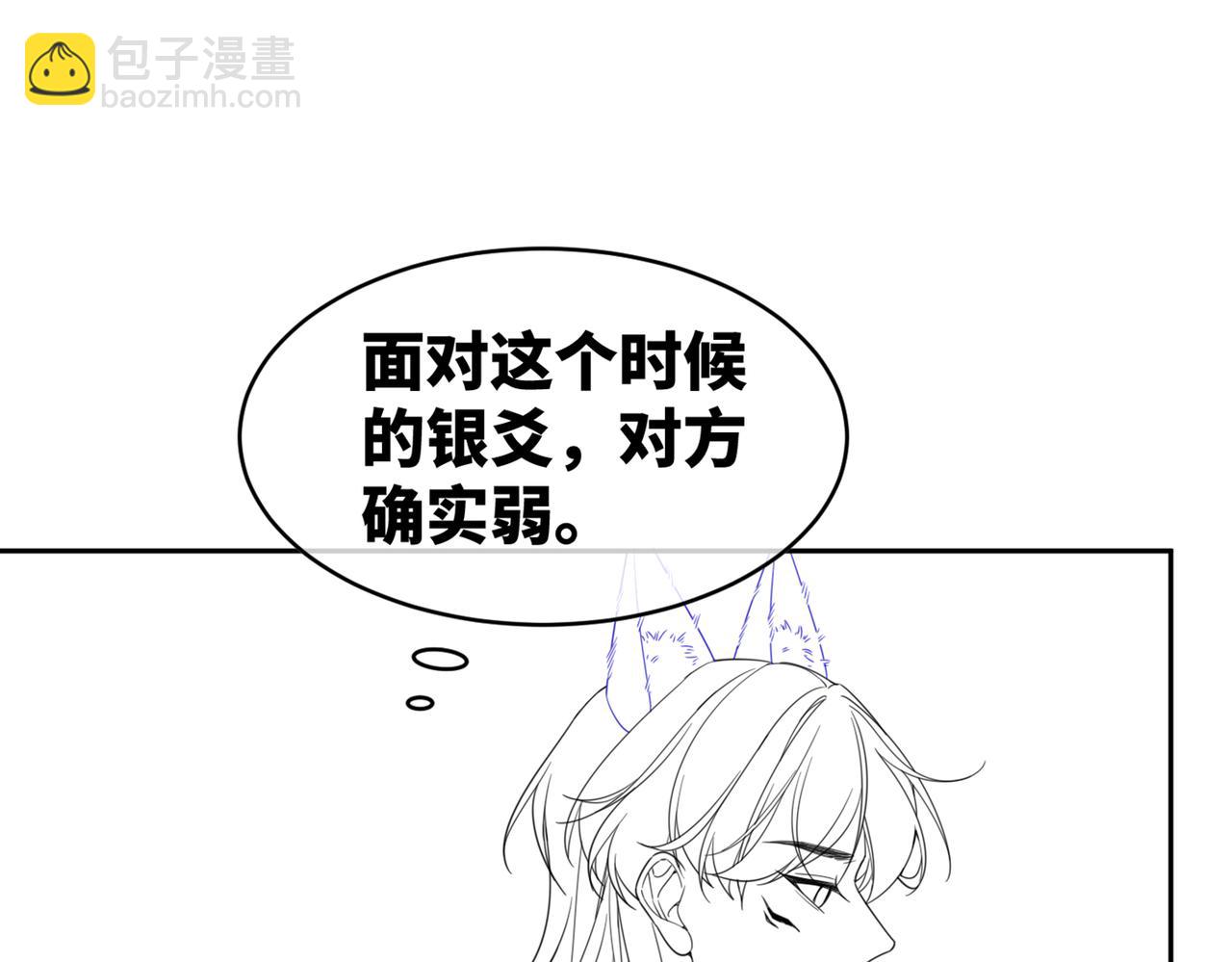 快穿女配冷靜點 - 第171話 神秘結界(2/3) - 1