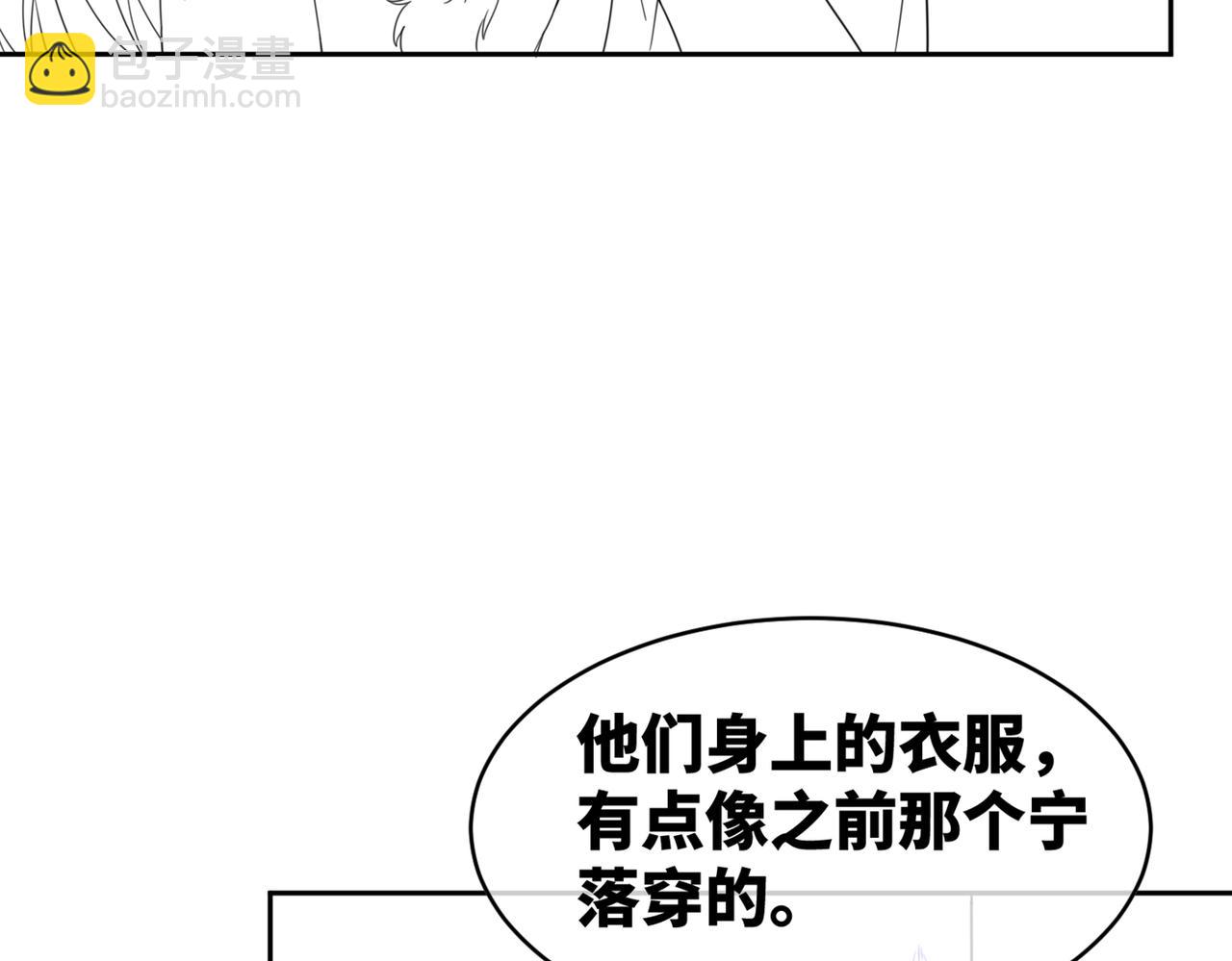 快穿女配冷靜點 - 第171話 神秘結界(2/3) - 3