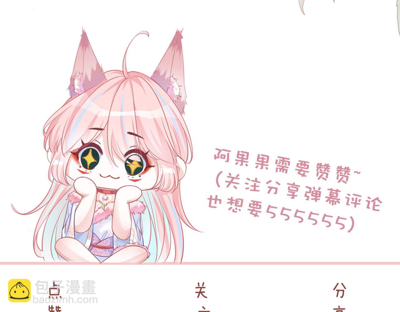 快穿女配冷靜點 - 第173話 機會(3/3) - 2