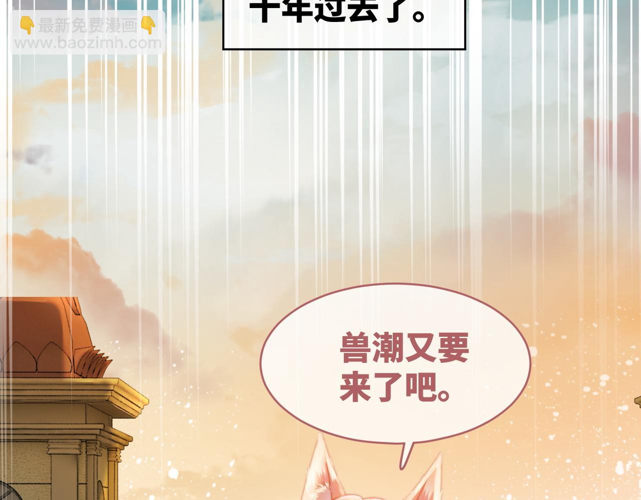 快穿女配冷靜點 - 第173話 機會(1/3) - 4