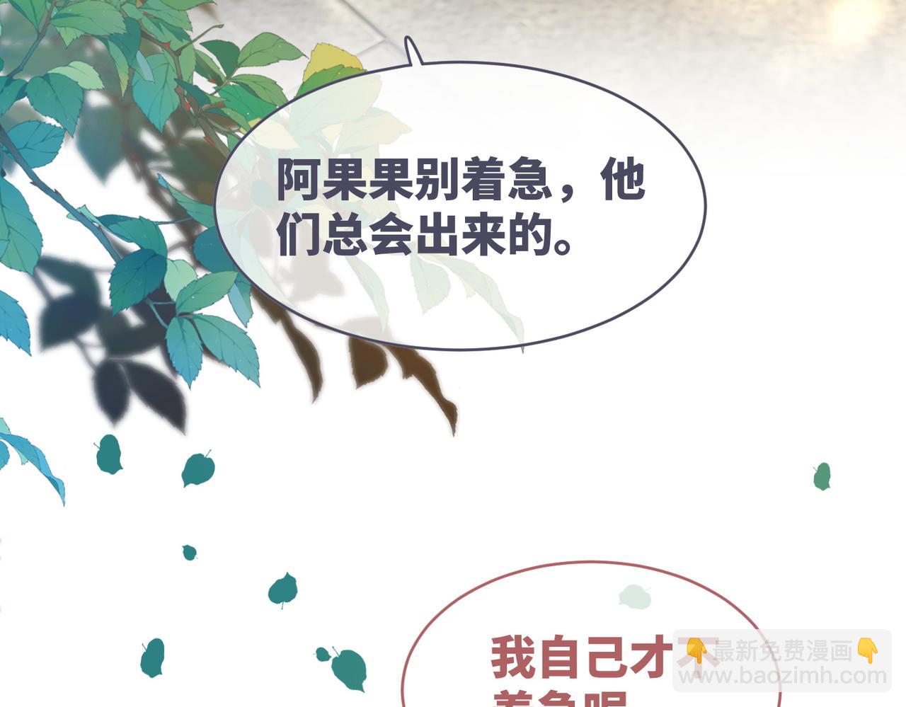 快穿女配冷靜點 - 第173話 機會(1/3) - 3