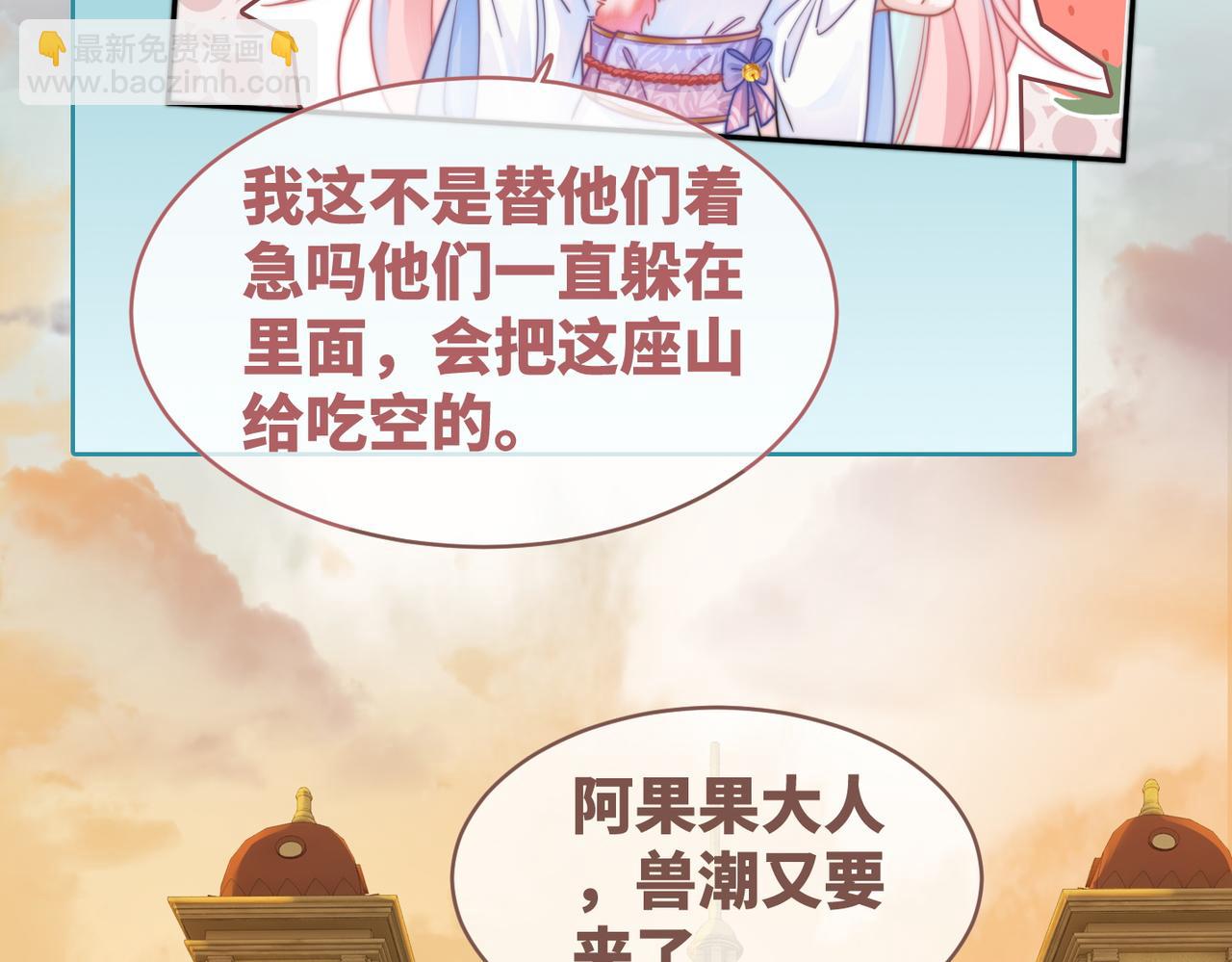 快穿女配冷靜點 - 第173話 機會(1/3) - 5