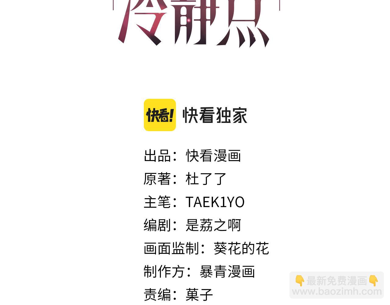 快穿女配冷靜點 - 第173話 機會(1/3) - 3