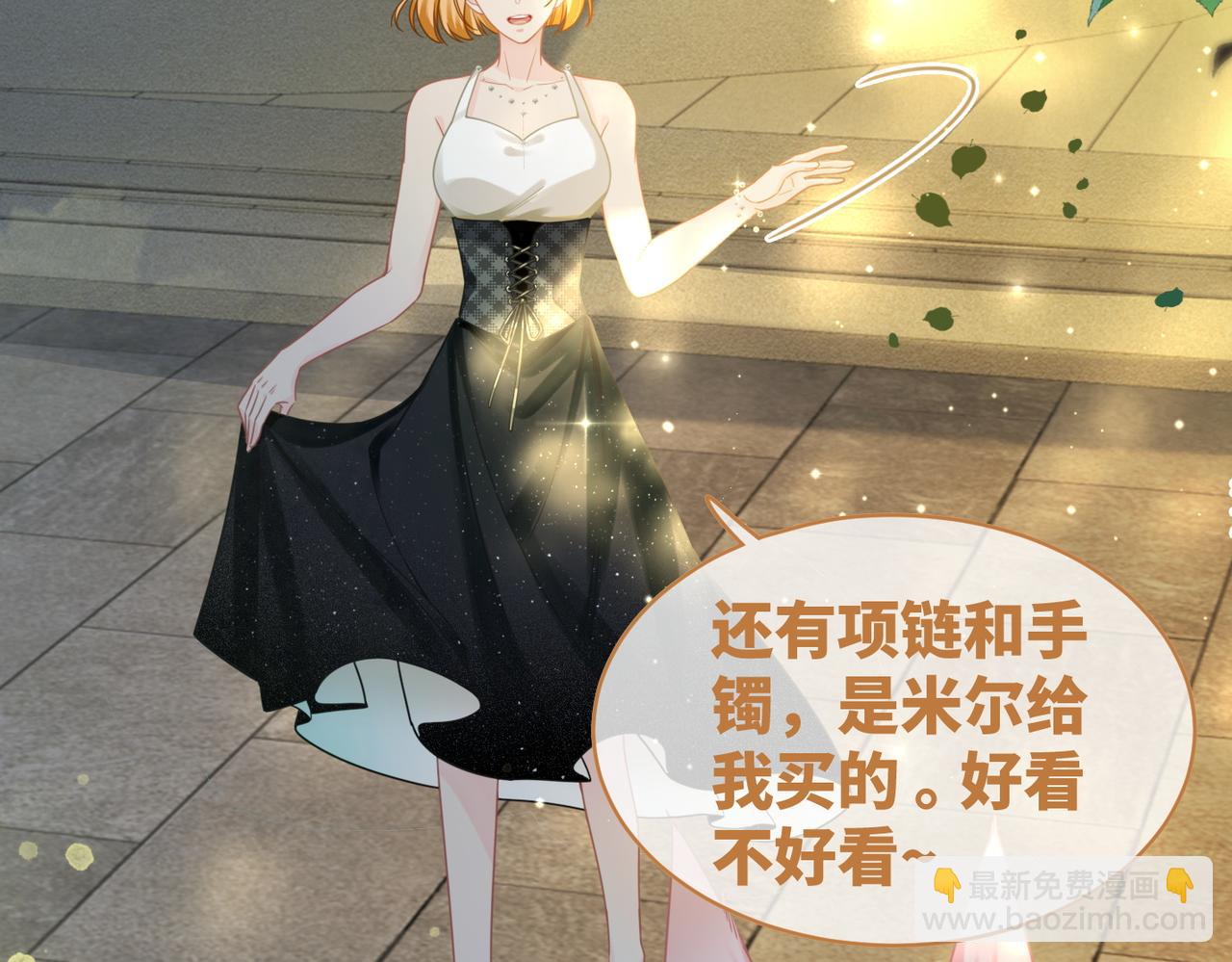 快穿女配冷靜點 - 第173話 機會(1/3) - 5