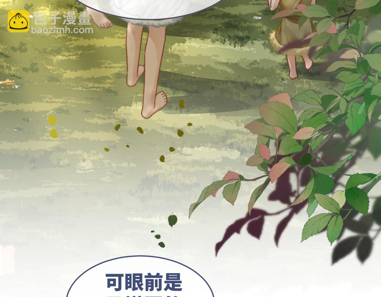 快穿女配冷靜點 - 第173話 機會(2/3) - 3