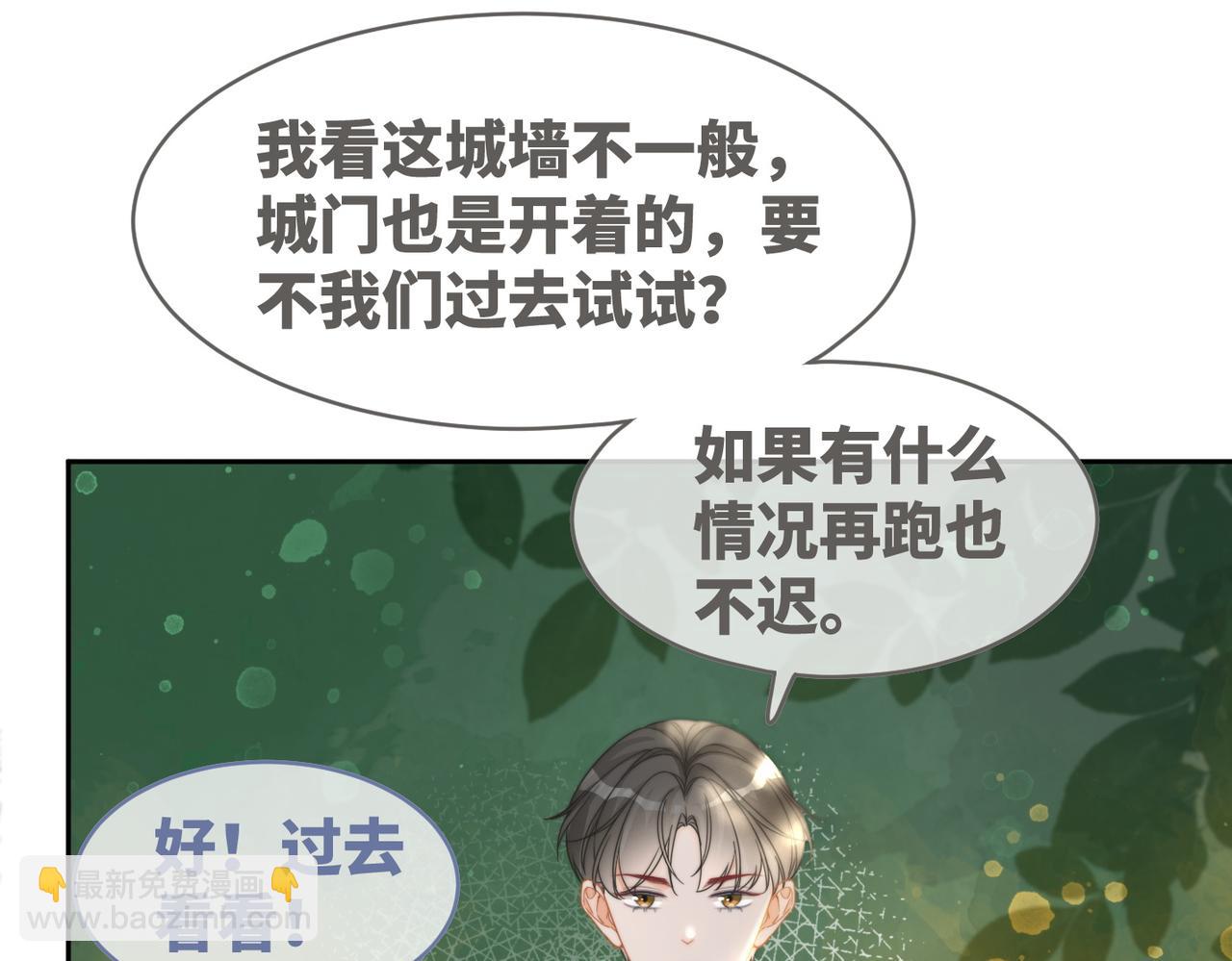 快穿女配冷靜點 - 第173話 機會(2/3) - 6