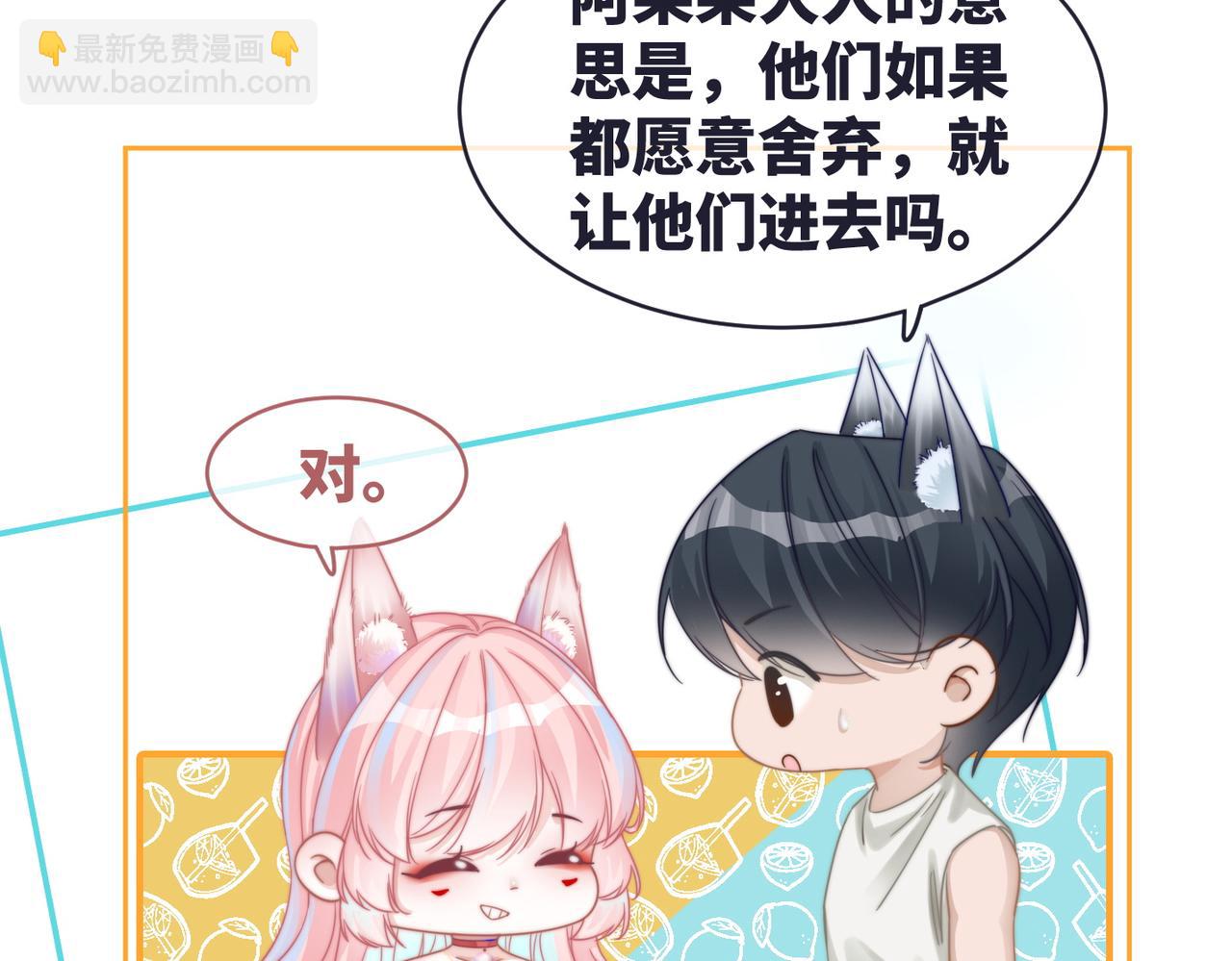 快穿女配冷靜點 - 第173話 機會(2/3) - 5