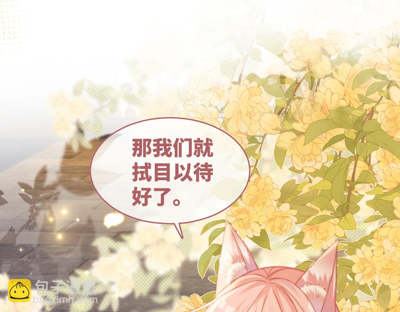 快穿女配冷靜點 - 第173話 機會(2/3) - 8