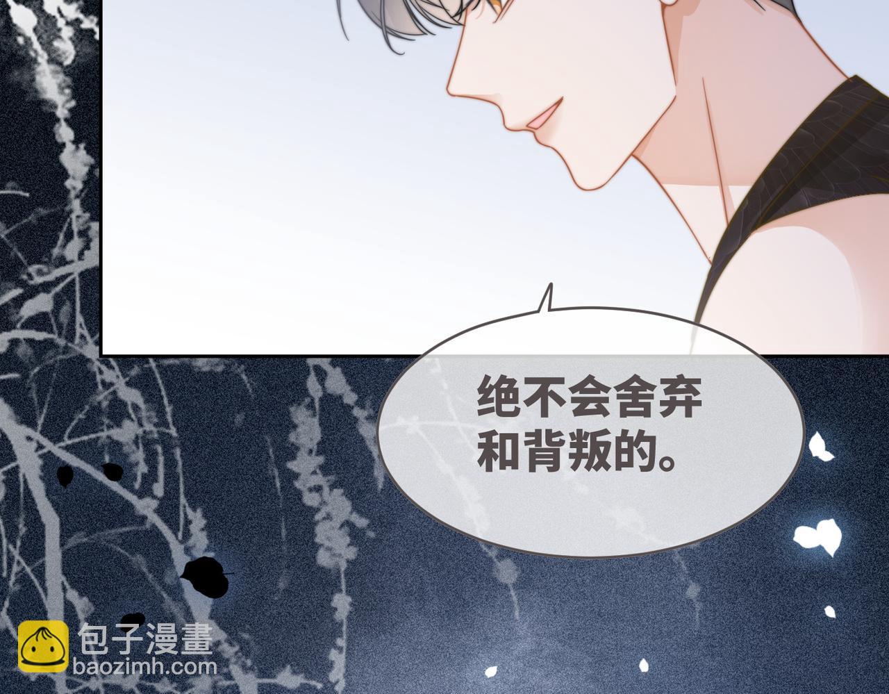 快穿女配冷靜點 - 第173話 機會(2/3) - 5