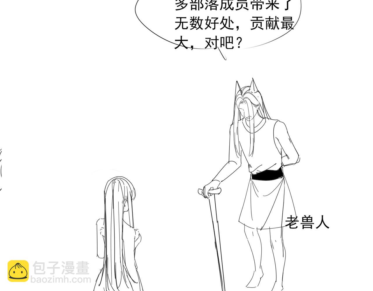 快穿女配冷靜點 - 第173話 機會(2/3) - 4