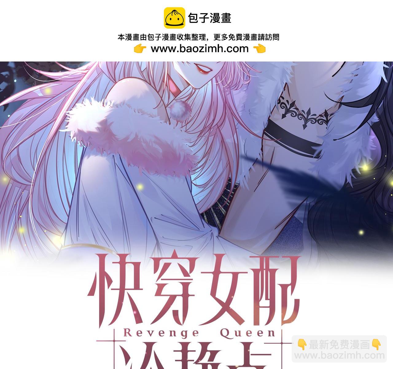 快穿女配冷靜點 - 第175話 報應(1/2) - 2