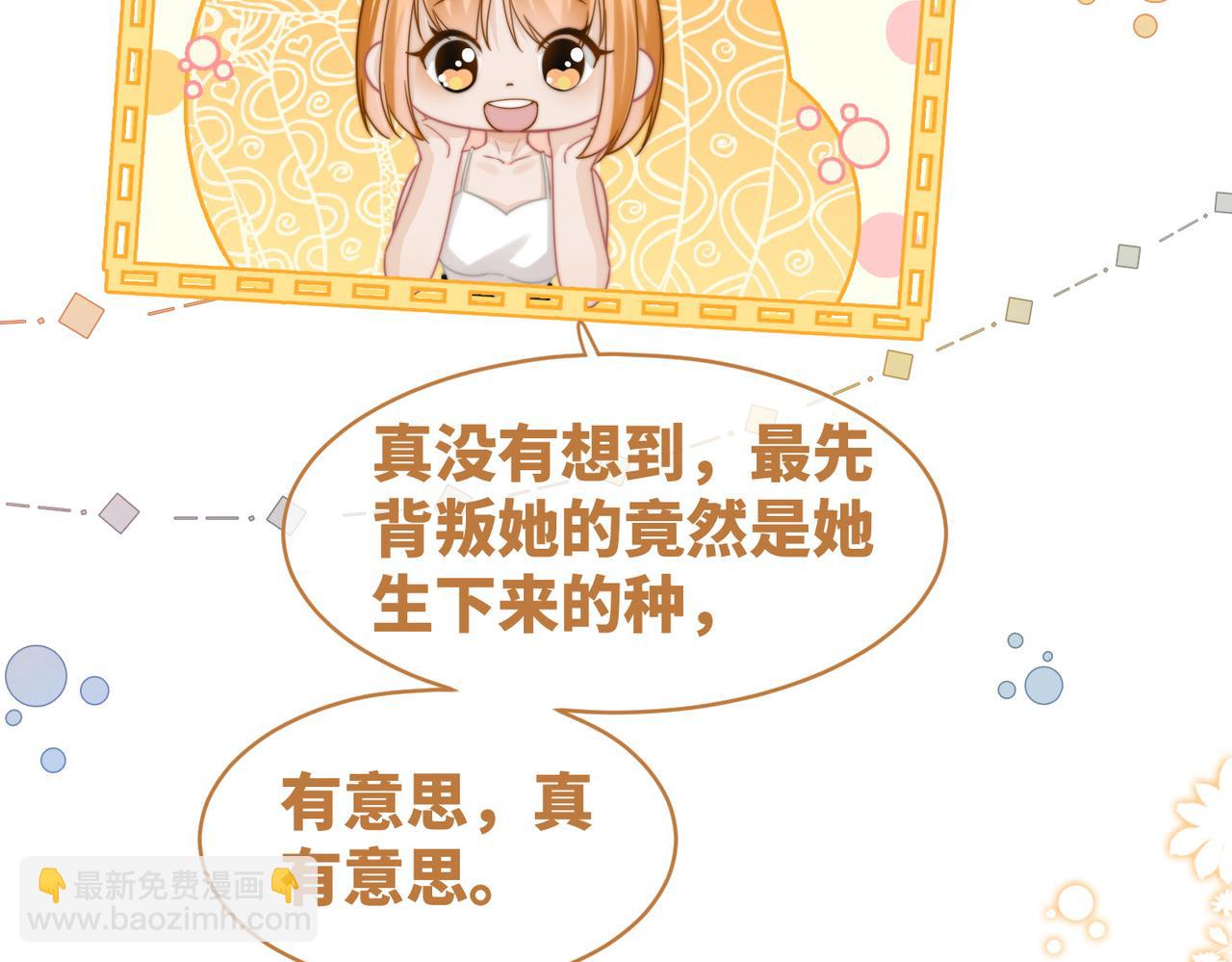 快穿女配冷靜點 - 第175話 報應(1/2) - 2