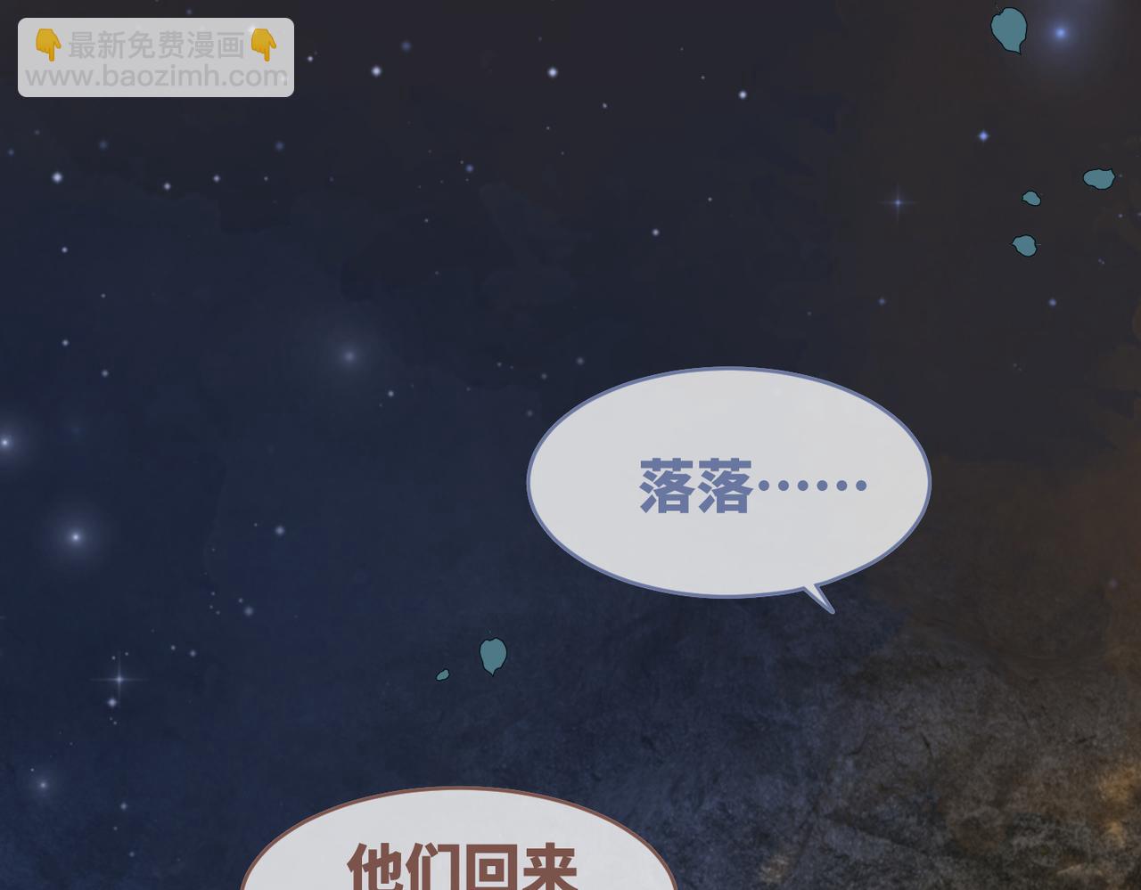 快穿女配冷靜點 - 第175話 報應(2/2) - 2