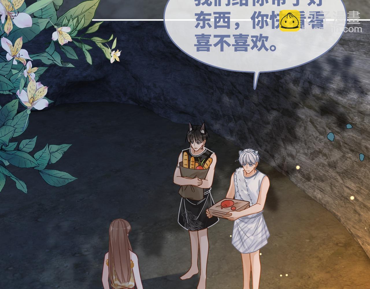 快穿女配冷靜點 - 第175話 報應(2/2) - 5