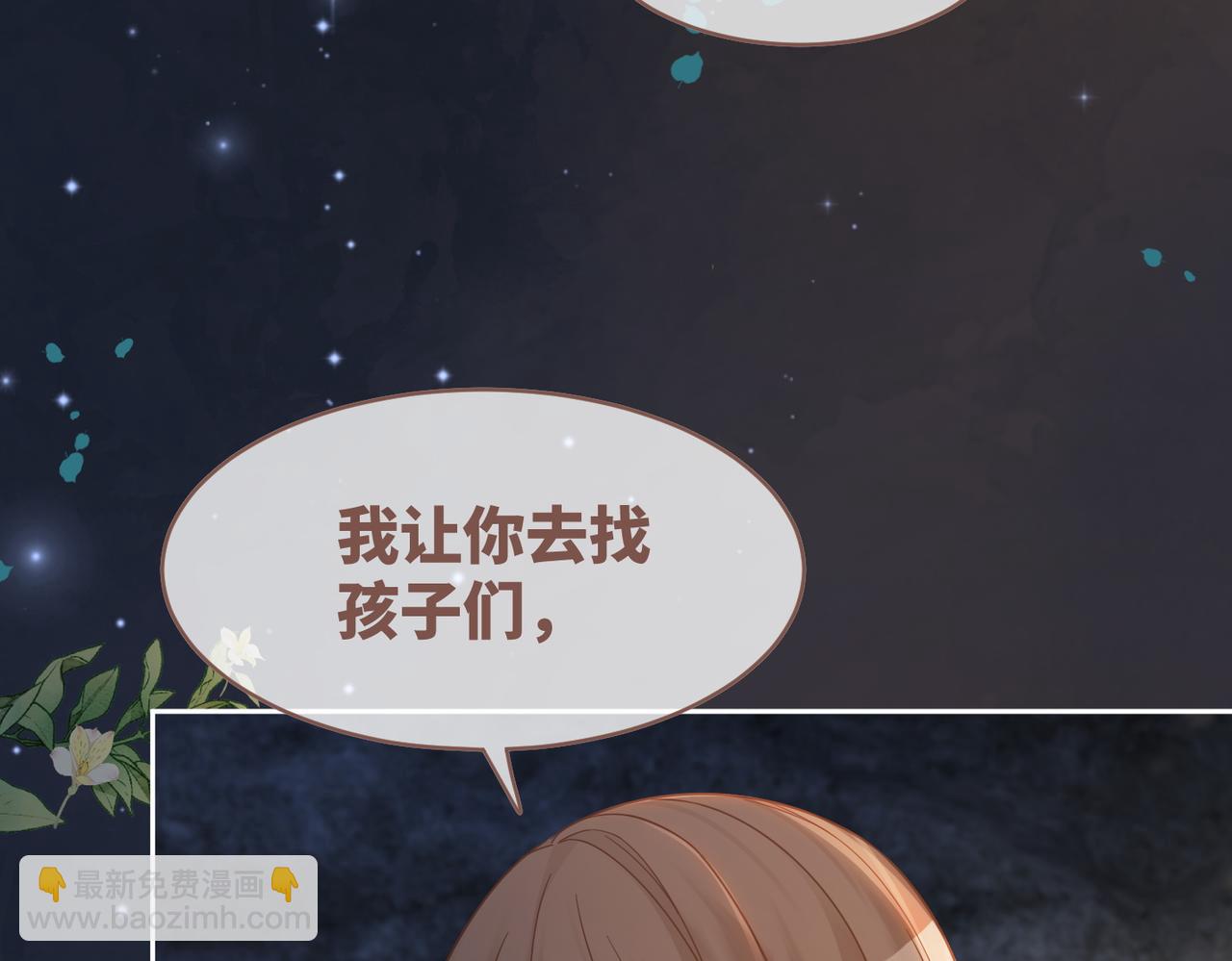 快穿女配冷靜點 - 第175話 報應(2/2) - 2