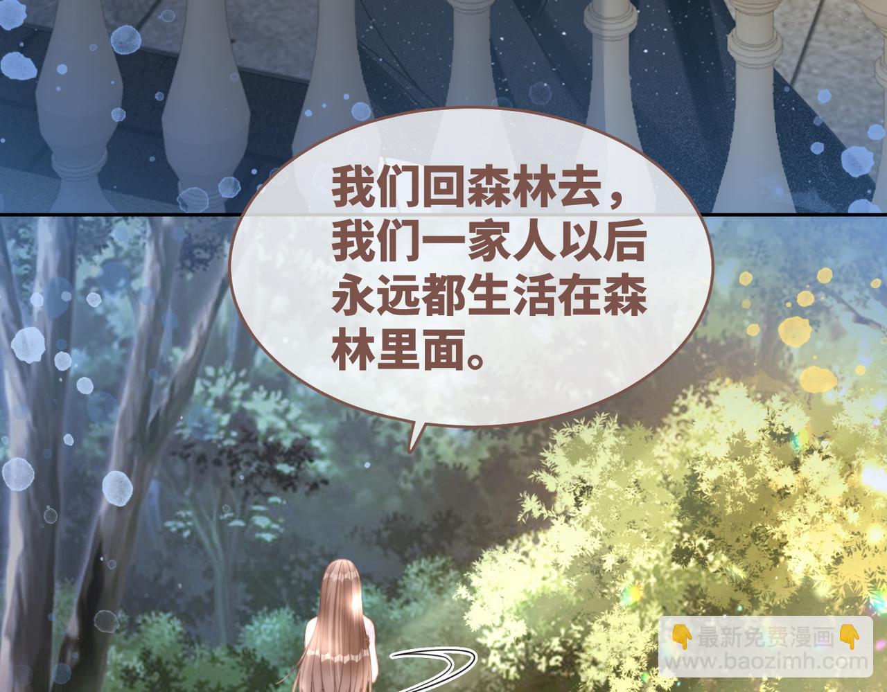 快穿女配冷靜點 - 第175話 報應(1/2) - 7