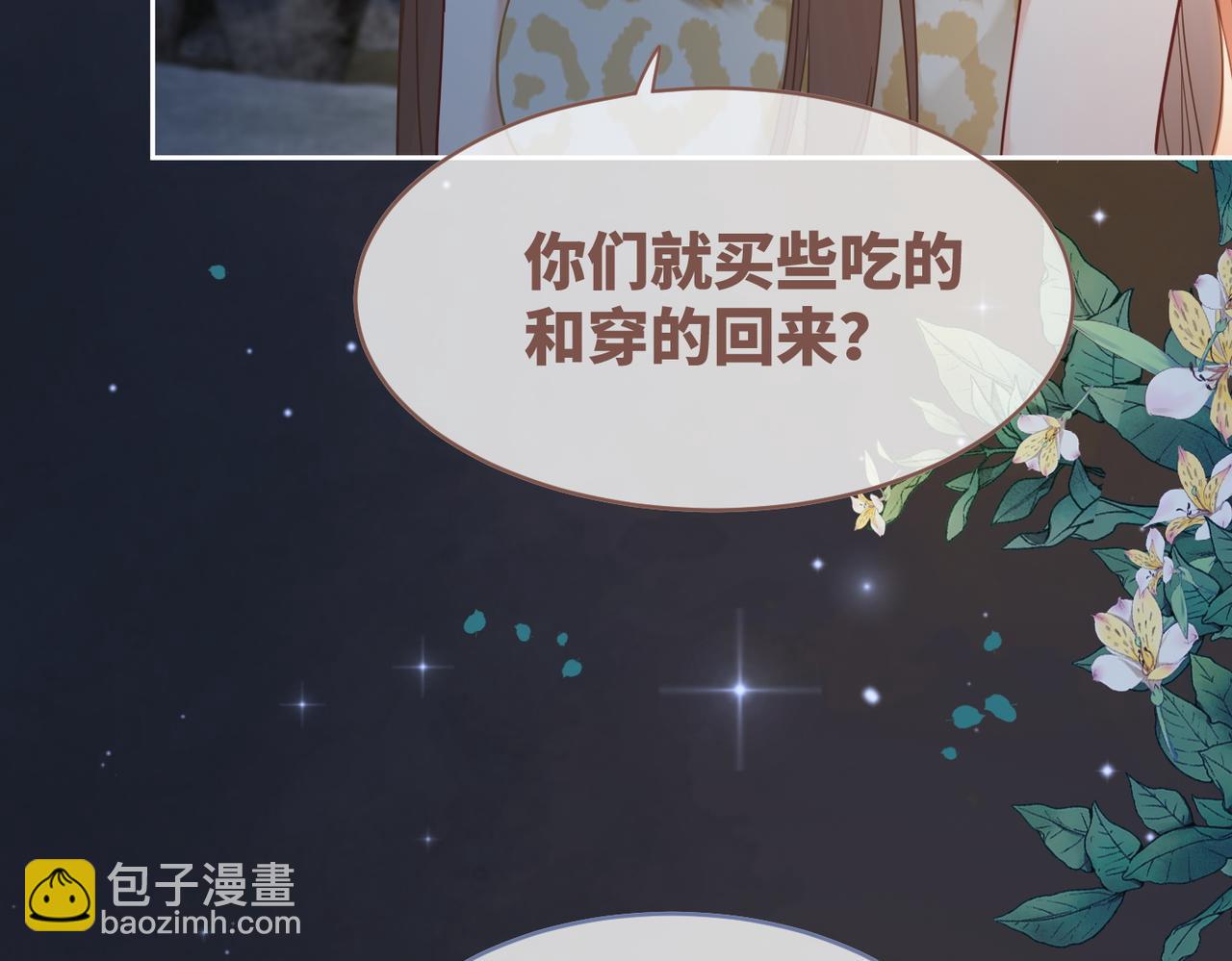 快穿女配冷靜點 - 第175話 報應(2/2) - 4