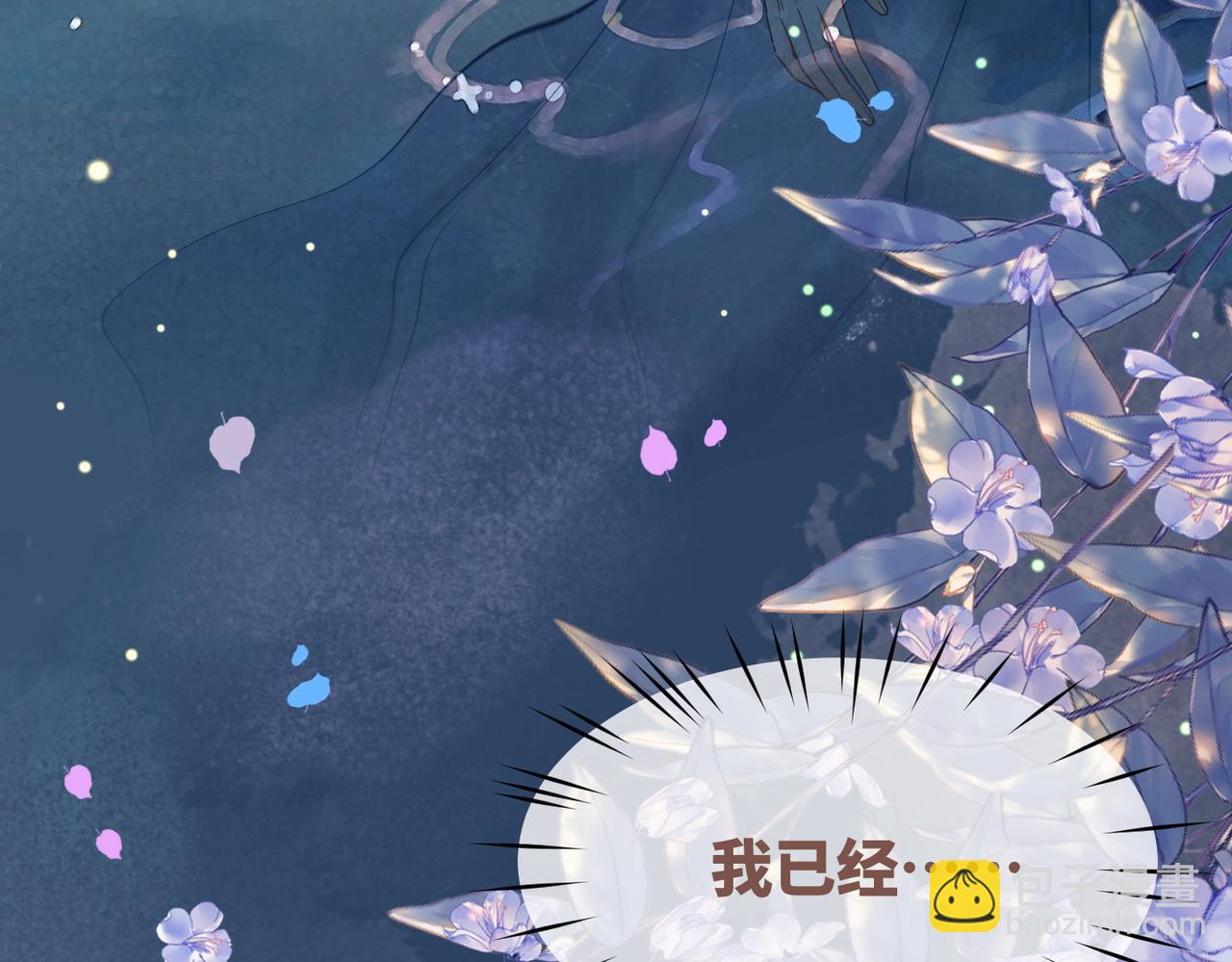 快穿女配冷靜點 - 第175話 報應(2/2) - 6