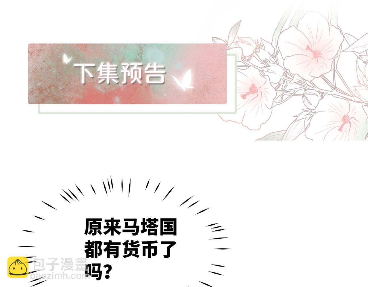 快穿女配冷靜點 - 第175話 報應(2/2) - 4