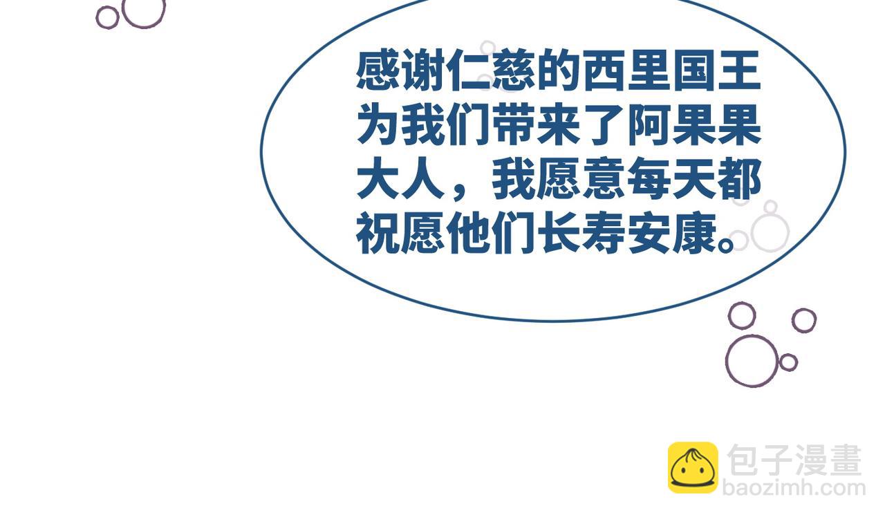 快穿女配冷靜點 - 第177話完結篇 再見(1/2) - 7