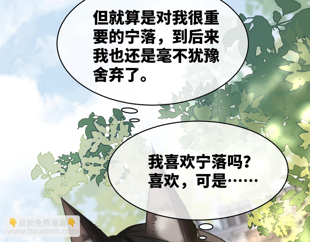 快穿女配冷靜點 - 第177話完結篇 再見(1/2) - 6