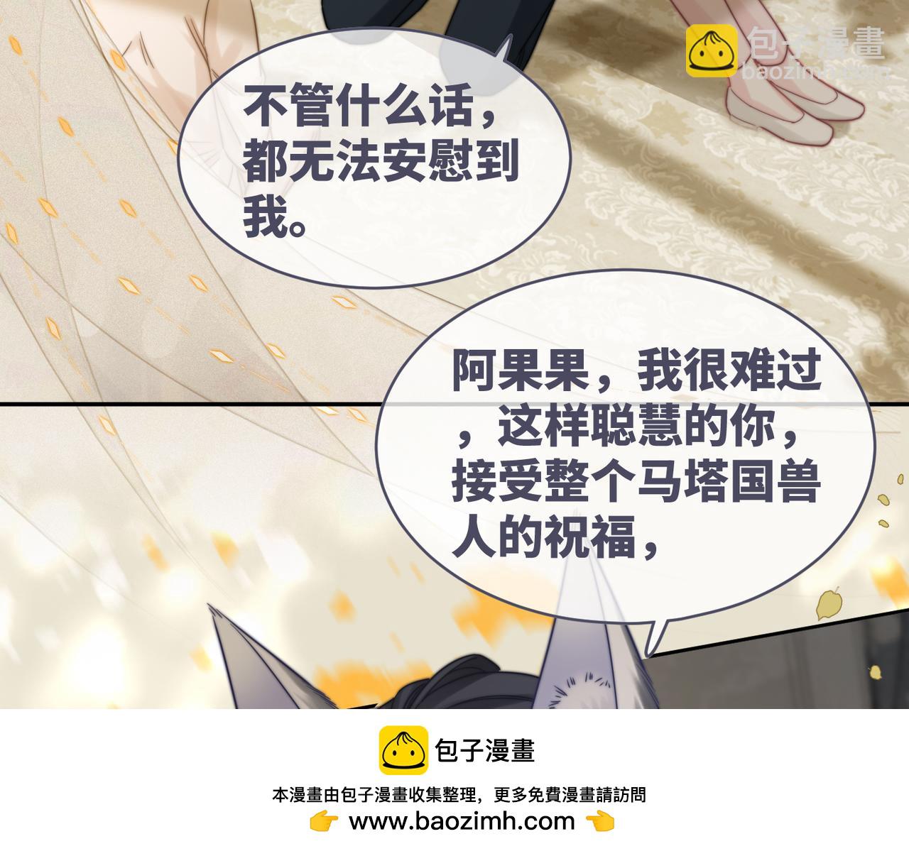 快穿女配冷靜點 - 第177話完結篇 再見(2/2) - 4