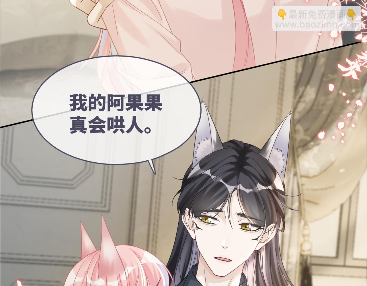 快穿女配冷靜點 - 第177話完結篇 再見(2/2) - 2