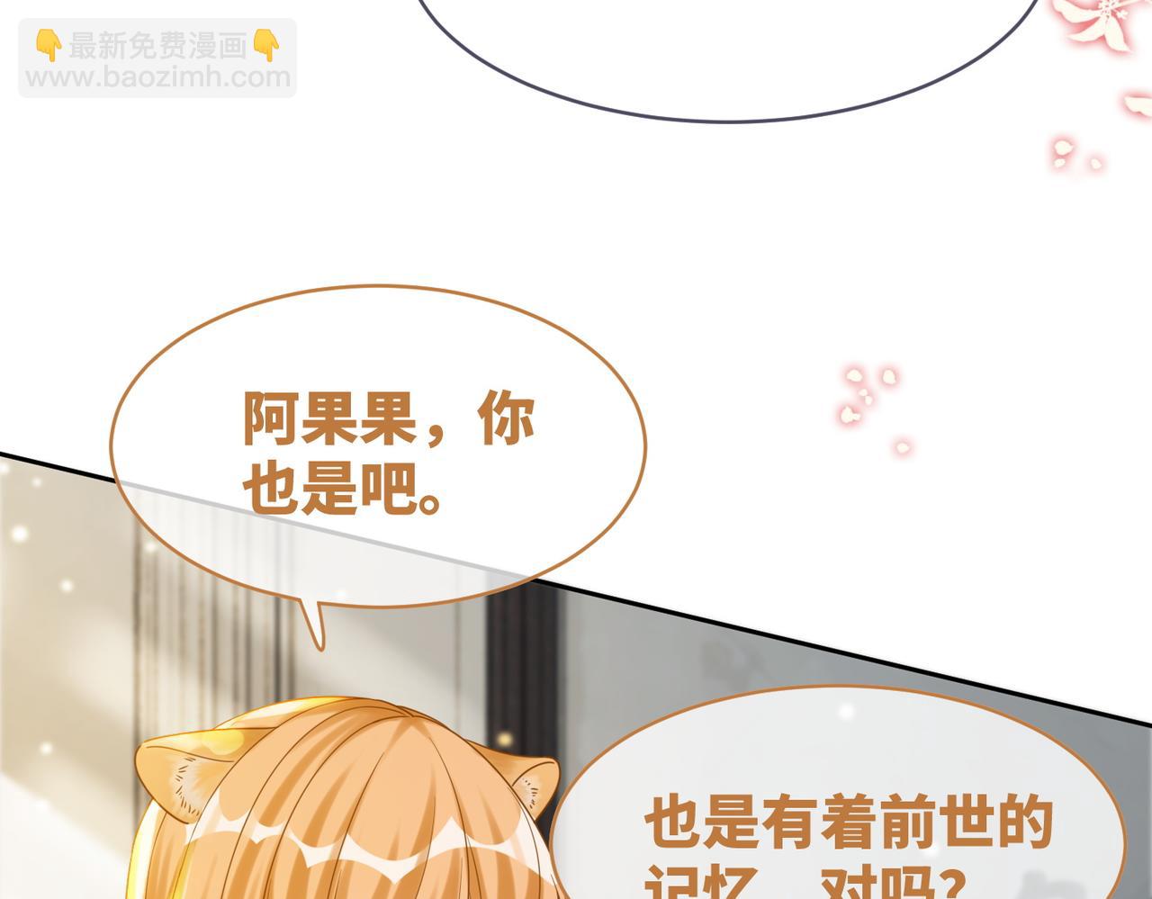 快穿女配冷靜點 - 第177話完結篇 再見(2/2) - 4