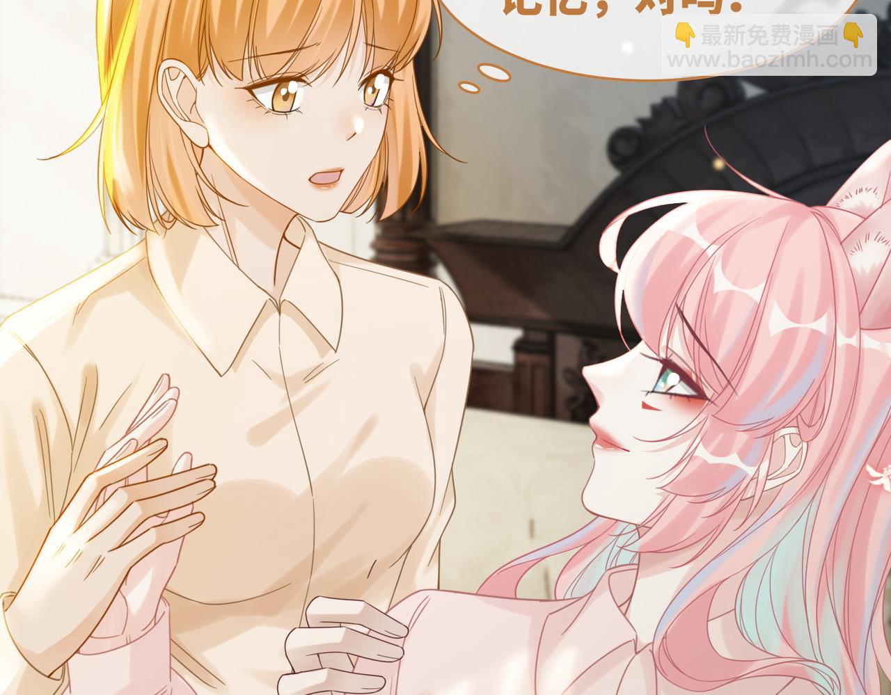 快穿女配冷靜點 - 第177話完結篇 再見(2/2) - 5