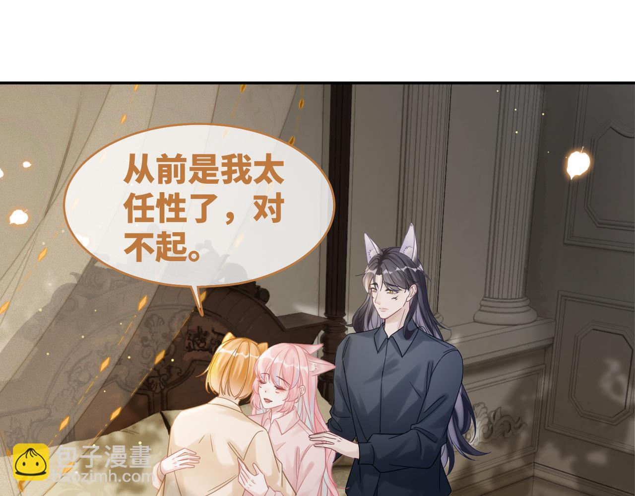 快穿女配冷靜點 - 第177話完結篇 再見(2/2) - 2