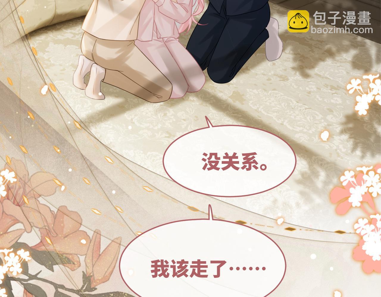 快穿女配冷靜點 - 第177話完結篇 再見(2/2) - 3