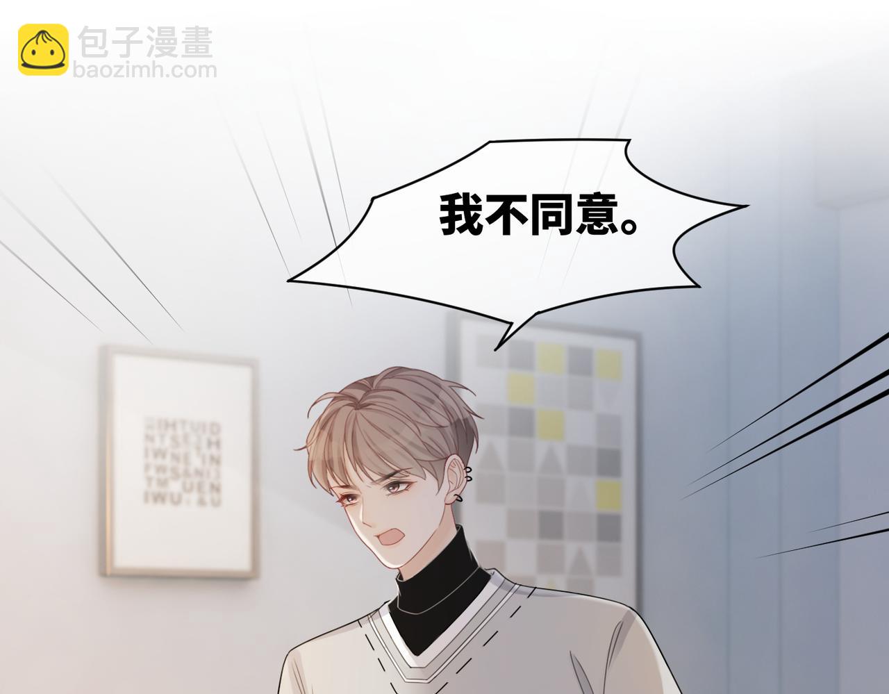 快穿女配冷靜點 - 第18話 選擇時刻(2/2) - 1