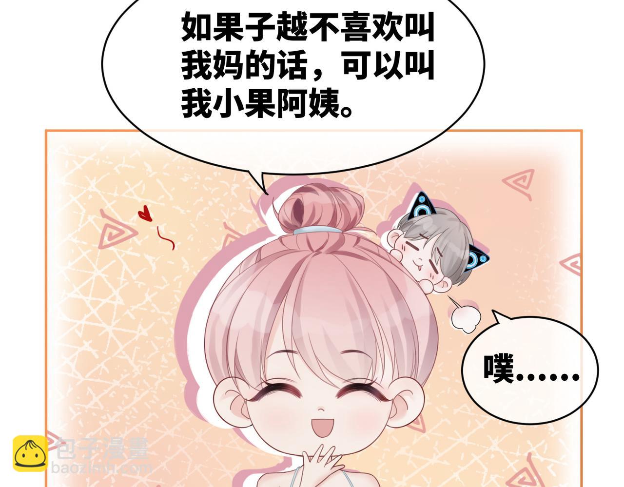 快穿女配冷靜點 - 第18話 選擇時刻(2/2) - 7