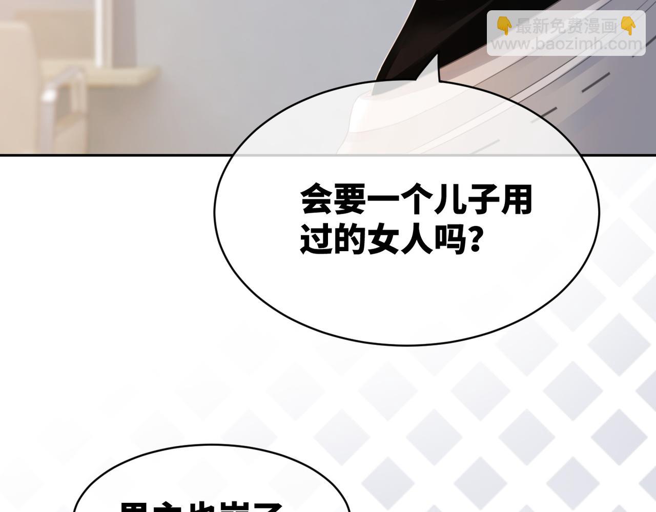 快穿女配冷靜點 - 第18話 選擇時刻(2/2) - 3