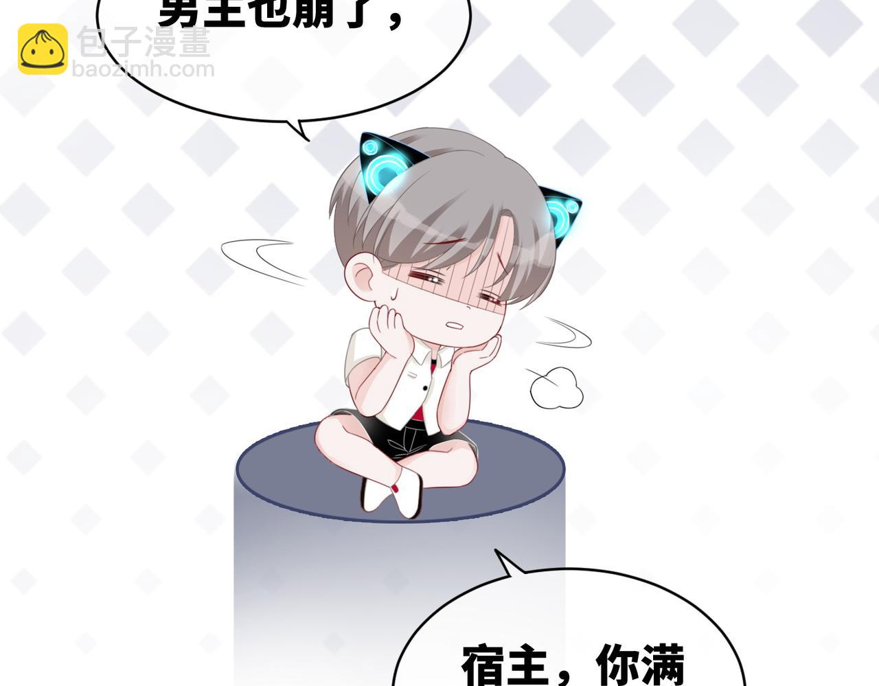 快穿女配冷靜點 - 第18話 選擇時刻(2/2) - 4