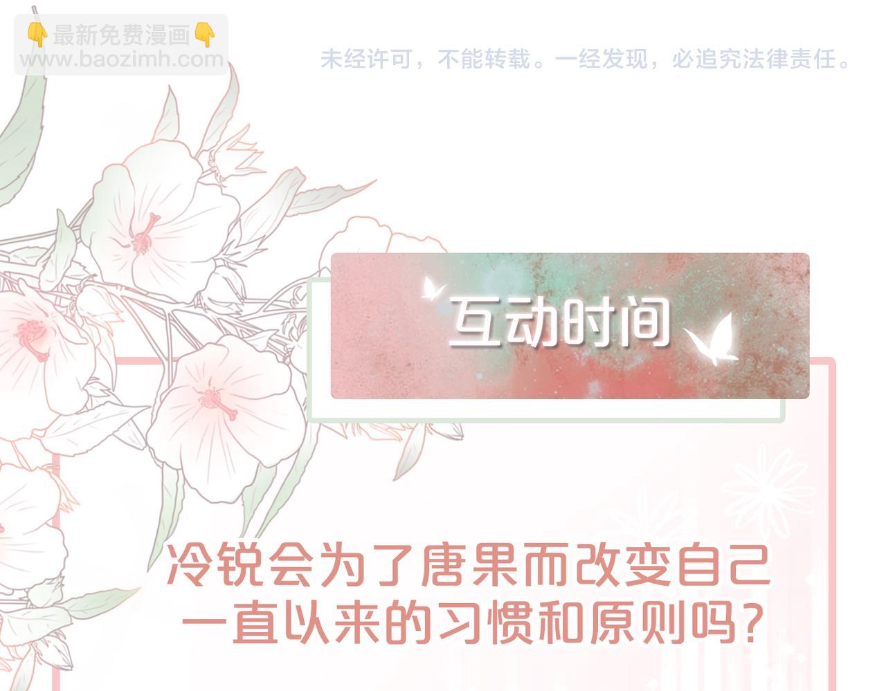 快穿女配冷靜點 - 第18話 選擇時刻(2/2) - 8